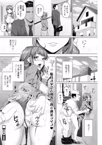 Page 147 of COMIC HOTMiLK Koime Vol. 13 - preview thumbnail