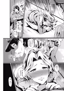 Page 150 of COMIC HOTMiLK Koime Vol. 13 - preview thumbnail