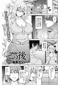 Page 172 of COMIC HOTMiLK Koime Vol. 13 - preview thumbnail