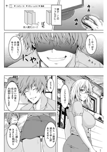 Page 173 of COMIC HOTMiLK Koime Vol. 13 - preview thumbnail