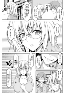 Page 174 of COMIC HOTMiLK Koime Vol. 13 - preview thumbnail