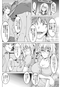 Page 175 of COMIC HOTMiLK Koime Vol. 13 - preview thumbnail