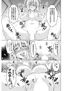 Page 188 of COMIC HOTMiLK Koime Vol. 13 - preview thumbnail