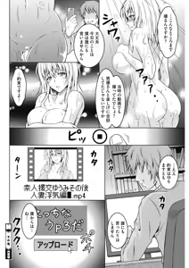 Page 191 of COMIC HOTMiLK Koime Vol. 13 - preview thumbnail