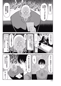 Page 193 of COMIC HOTMiLK Koime Vol. 13 - preview thumbnail