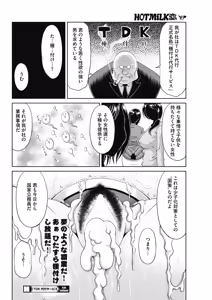 Page 211 of COMIC HOTMiLK Koime Vol. 13 - preview thumbnail