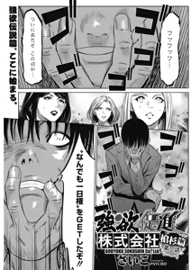 Page 212 of COMIC HOTMiLK Koime Vol. 13 - preview thumbnail