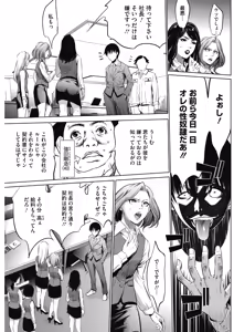 Page 216 of COMIC HOTMiLK Koime Vol. 13 - preview thumbnail