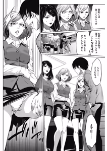Page 217 of COMIC HOTMiLK Koime Vol. 13 - preview thumbnail