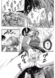 Page 219 of COMIC HOTMiLK Koime Vol. 13 - preview thumbnail