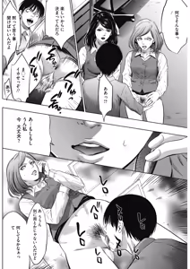 Page 225 of COMIC HOTMiLK Koime Vol. 13 - preview thumbnail