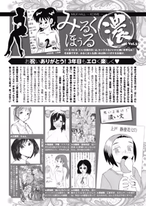 Page 244 of COMIC HOTMiLK Koime Vol. 13 - preview thumbnail