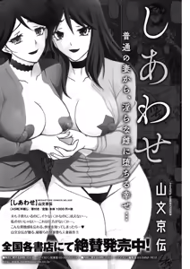 Page 260 of COMIC HOTMiLK Koime Vol. 13 - preview thumbnail