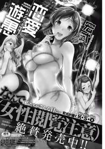 Page 266 of COMIC HOTMiLK Koime Vol. 13 - preview thumbnail