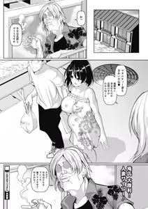 Page 27 of COMIC HOTMiLK Koime Vol. 13 - preview thumbnail