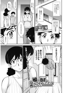 Page 28 of COMIC HOTMiLK Koime Vol. 13 - preview thumbnail