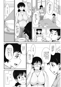 Page 29 of COMIC HOTMiLK Koime Vol. 13 - preview thumbnail