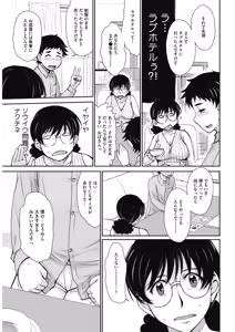 Page 30 of COMIC HOTMiLK Koime Vol. 13 - preview thumbnail