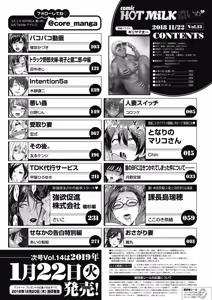 Page 3 of COMIC HOTMiLK Koime Vol. 13 - preview thumbnail