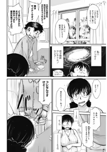 Page 31 of COMIC HOTMiLK Koime Vol. 13 - preview thumbnail