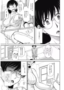 Page 32 of COMIC HOTMiLK Koime Vol. 13 - preview thumbnail