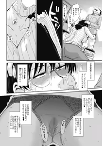 Page 35 of COMIC HOTMiLK Koime Vol. 13 - preview thumbnail