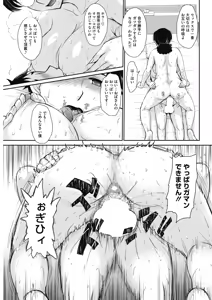 Page 42 of COMIC HOTMiLK Koime Vol. 13 - preview thumbnail