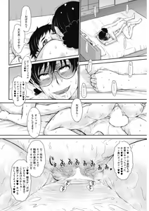 Page 43 of COMIC HOTMiLK Koime Vol. 13 - preview thumbnail