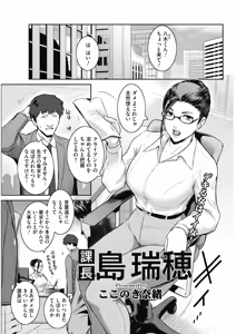 Page 52 of COMIC HOTMiLK Koime Vol. 13 - preview thumbnail