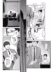 Page 53 of COMIC HOTMiLK Koime Vol. 13 - preview thumbnail