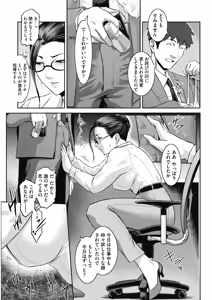 Page 54 of COMIC HOTMiLK Koime Vol. 13 - preview thumbnail