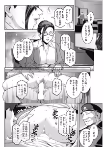 Page 63 of COMIC HOTMiLK Koime Vol. 13 - preview thumbnail
