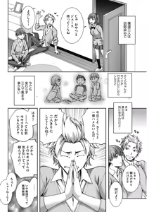 Page 73 of COMIC HOTMiLK Koime Vol. 13 - preview thumbnail