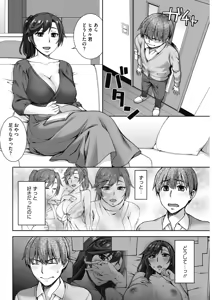 Page 75 of COMIC HOTMiLK Koime Vol. 13 - preview thumbnail