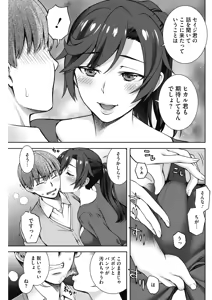 Page 78 of COMIC HOTMiLK Koime Vol. 13 - preview thumbnail