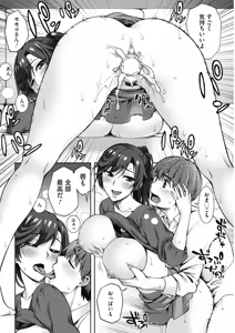 Page 87 of COMIC HOTMiLK Koime Vol. 13 - preview thumbnail