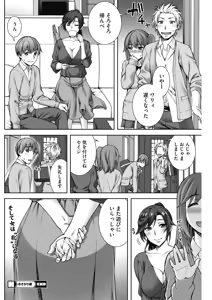 Page 91 of COMIC HOTMiLK Koime Vol. 13 - preview thumbnail
