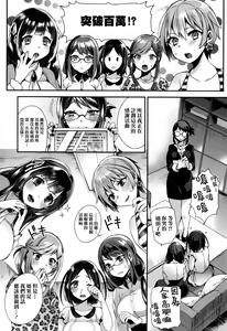 Page 117 of Ojou-sama to Maid no Midara na Seikatsu - preview thumbnail