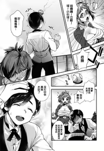 Page 56 of Ojou-sama to Maid no Midara na Seikatsu - preview thumbnail