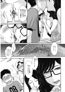 Page 40 of COMIC HOTMiLK Koime Vol. 15 - preview thumbnail