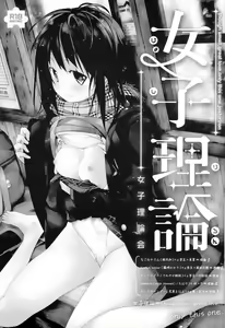 Page 3 of joshiriron - preview thumbnail