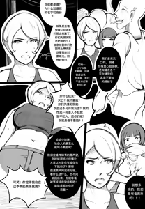 Page 3 of 奸杀组拉 - preview thumbnail