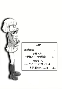 Page 3 of Zettai Fukujuu Childrei - preview thumbnail