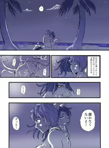 Page 11 of Nagasare Shima - preview thumbnail