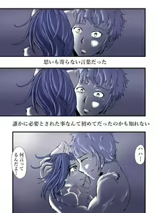Page 13 of Nagasare Shima - preview thumbnail
