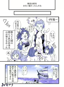 Page 14 of Nagasare Shima - preview thumbnail