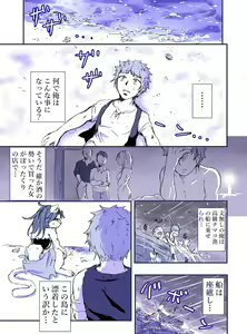 Page 2 of Nagasare Shima - preview thumbnail