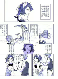 Page 3 of Nagasare Shima - preview thumbnail