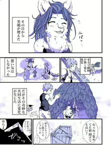 Page 4 of Nagasare Shima - preview thumbnail