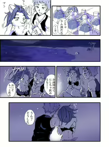 Page 5 of Nagasare Shima - preview thumbnail